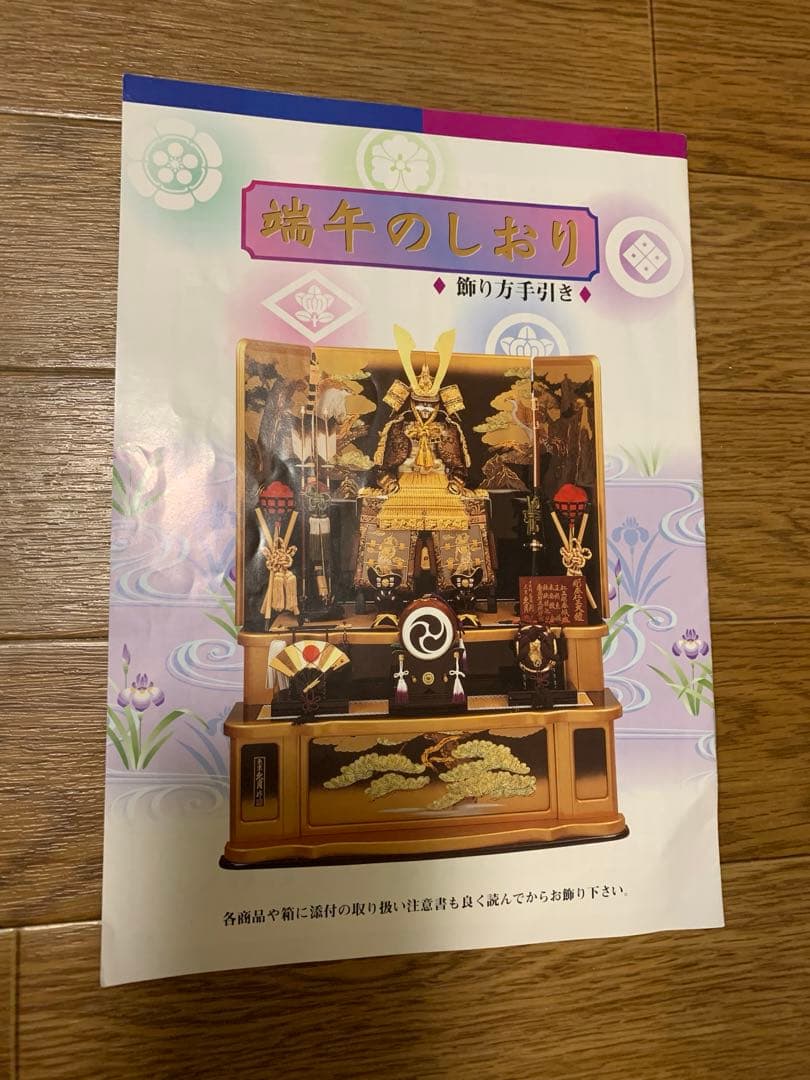 【引越し整理特価】久月製 豪華兜飾り一式 （美品・購入２０万円→12,000円）