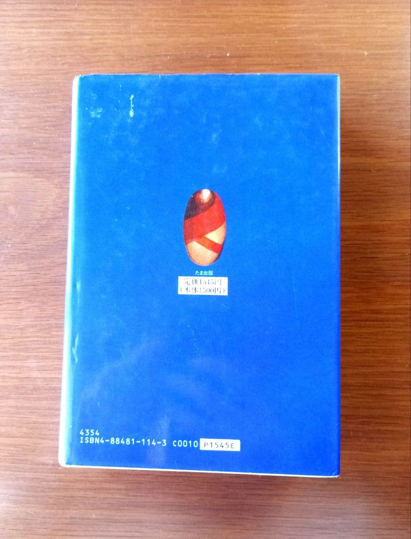 悠かなる虚空への道　高藤聡一郎