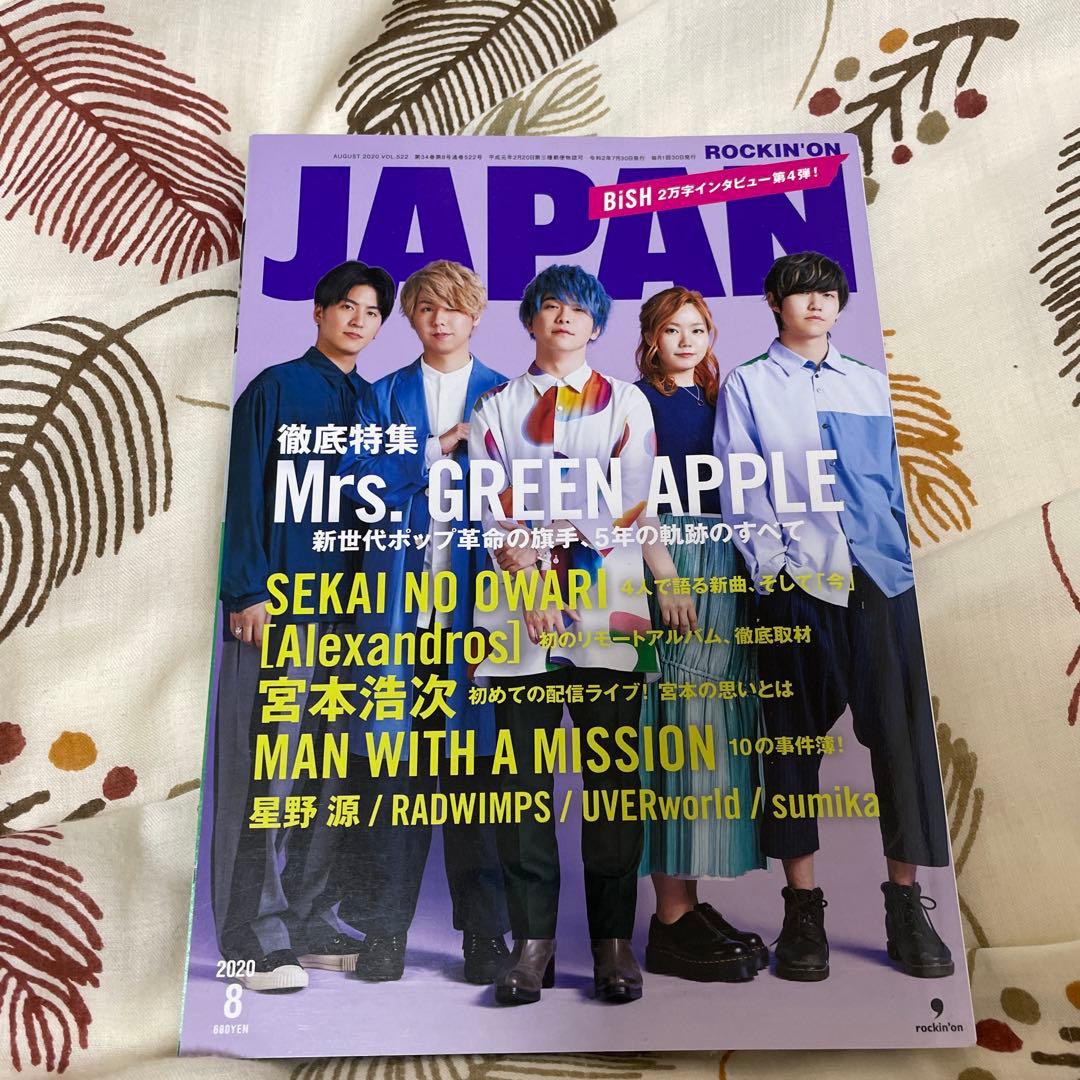 Mrs. GREEN APPLE 5周年ボックス、雑誌