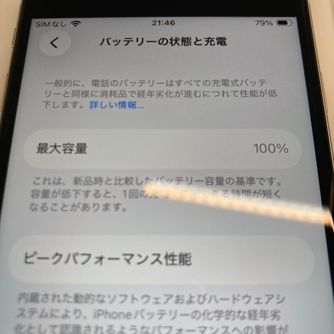 iPhoneSE3 128gb【極美品☆新品バッテリー】