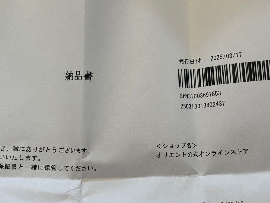 Orientバンビーノ38 PEANUTS 75周年記念スヌーピー