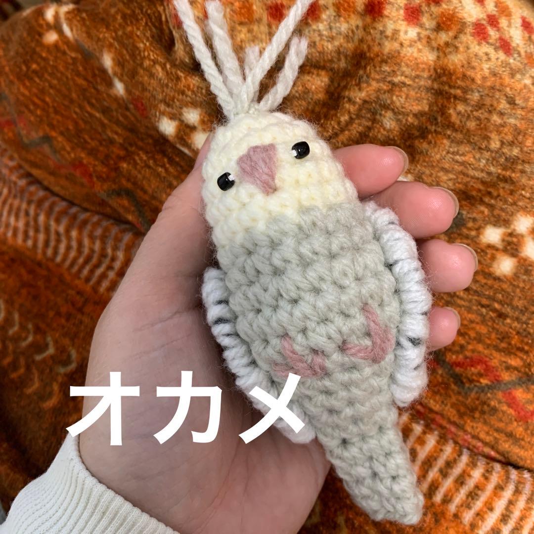 オカメ・セキセイ・文鳥編みぐるみオーダーページ