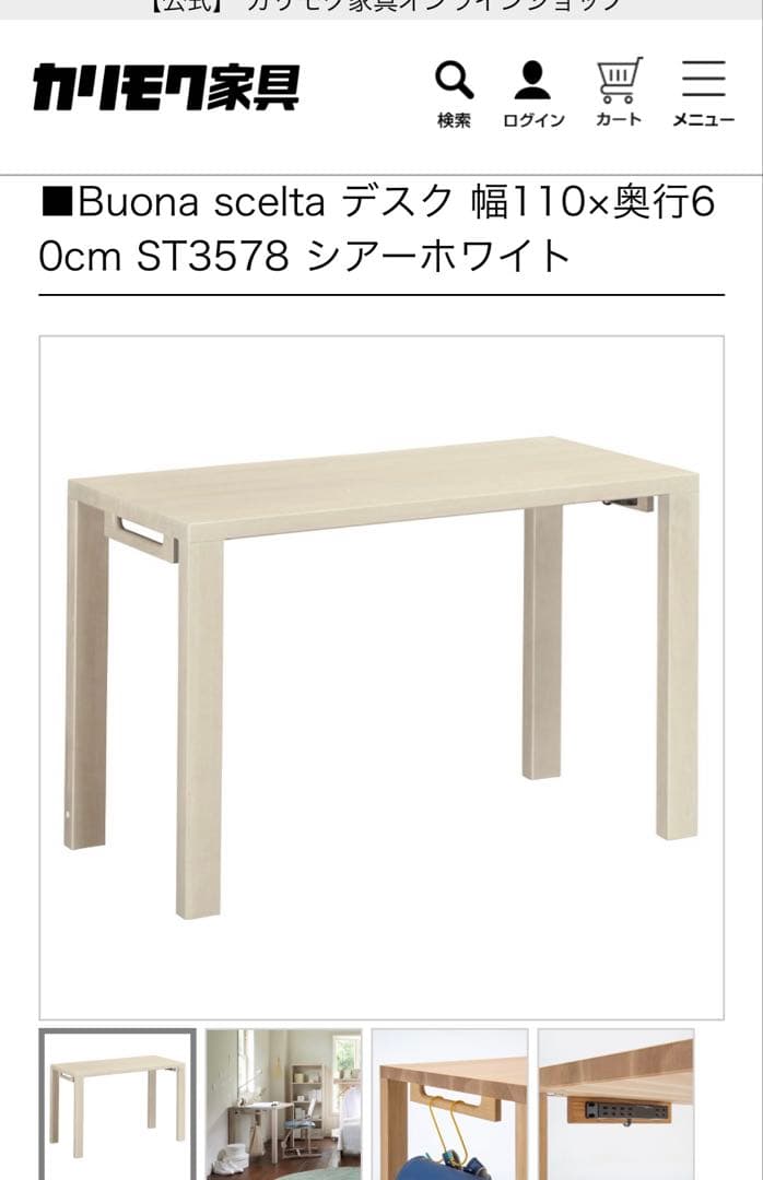 23. カリモク　ボナシェルタ　ST3578 デスク　110 シアーホワイト