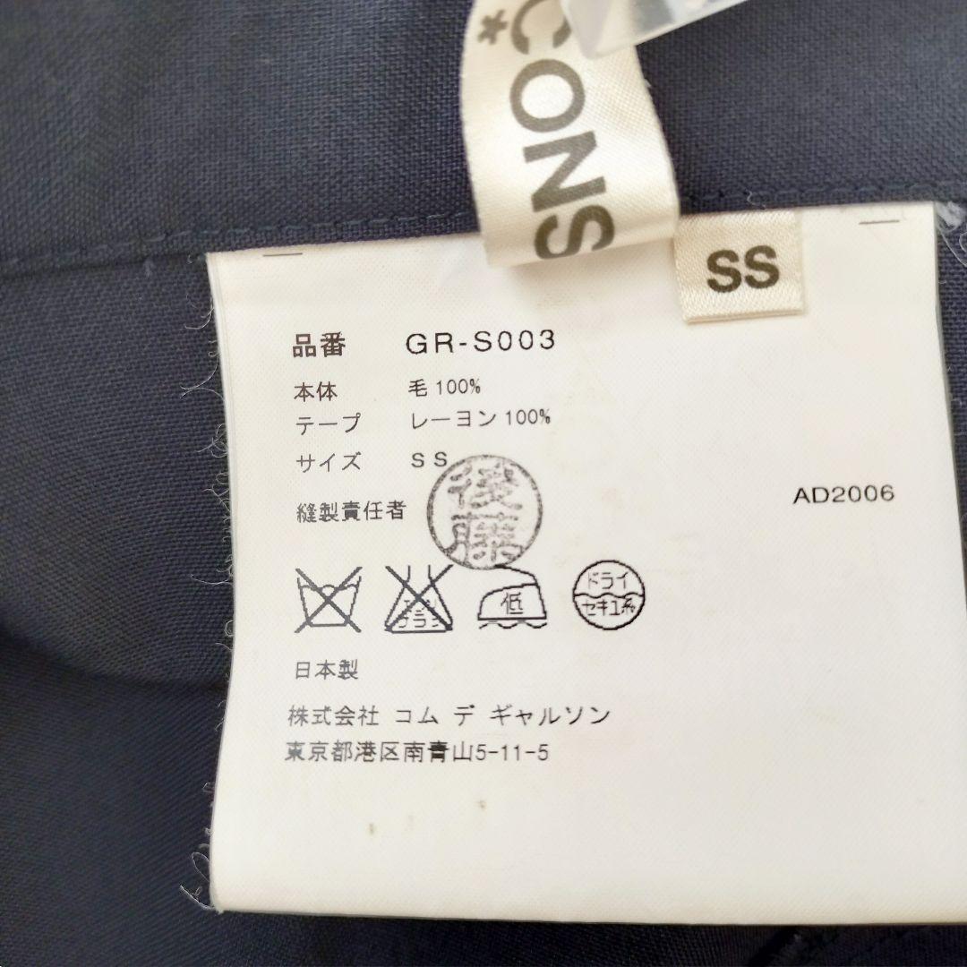 【美品】コムデギャルソン　黒　フレアースカート　刺繍テープ　SS　XS