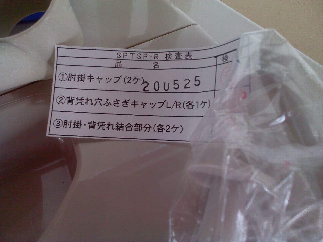 パナソニック　ポータブルトイレ　VALSPTSPBE　介護商品　高齢者　福祉