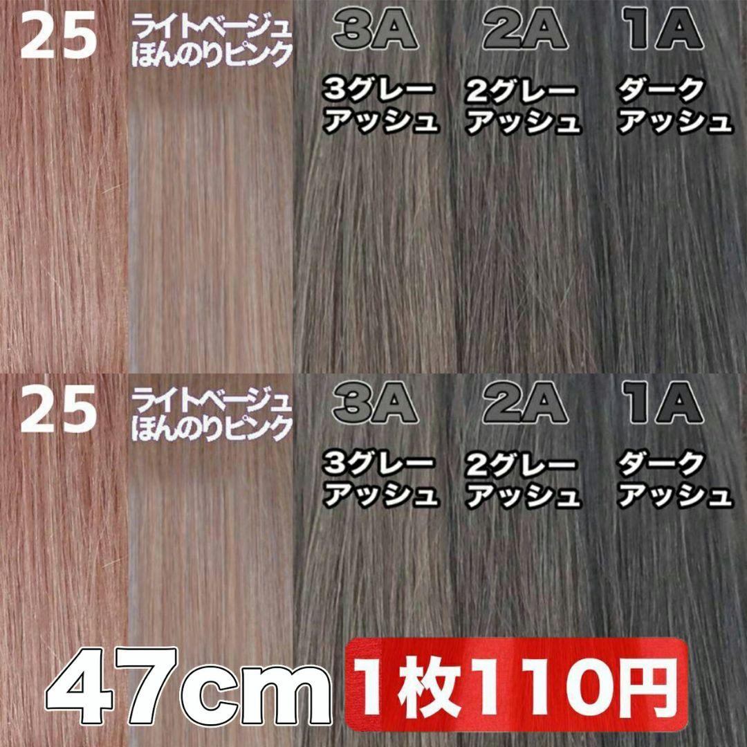 SA、GA各５０枚　シールエクステ 当日発送