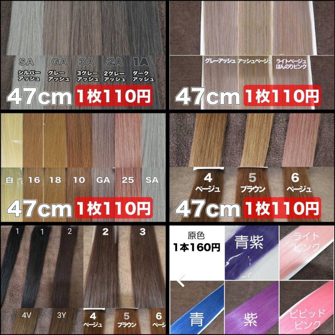 SA、GA各５０枚　シールエクステ 当日発送