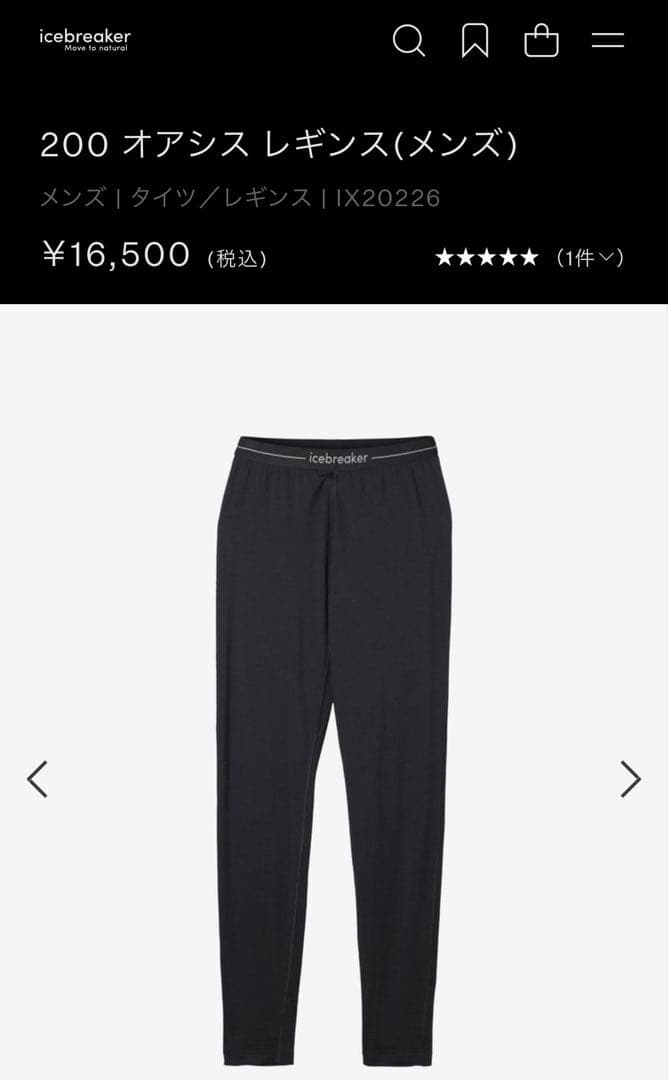 icebreaker 200 オアシス レギンス メンズ ブラック