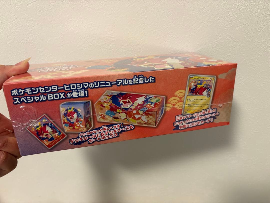 【シュリンク付き】ポケモンセンター ヒロシマ スペシャルBOX