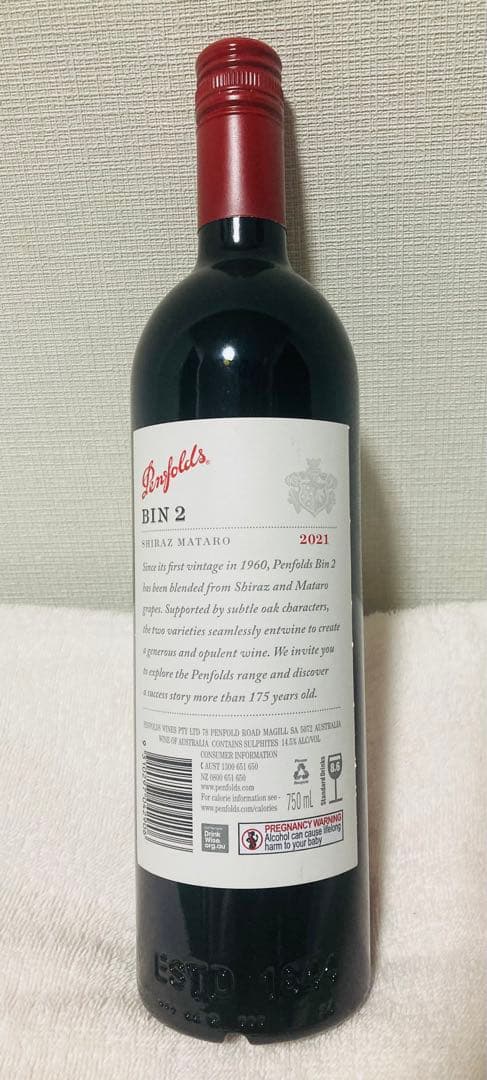 豪州当たり年！ペンフォールズ BIN 2 Shiraz Mataro 2021