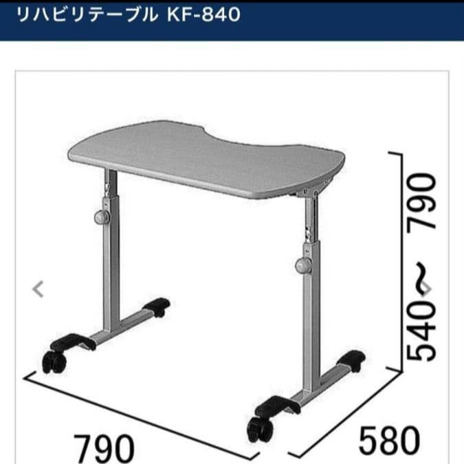 ♿ 奉仕品 介護用テーブル 車椅子・ベッドでの時間を充実⭐説明書と組立キット付