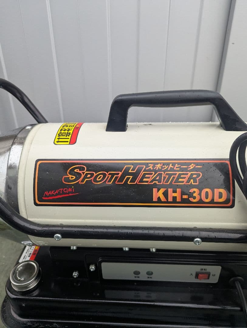 スポットヒーター KH-30D ジェットヒーター