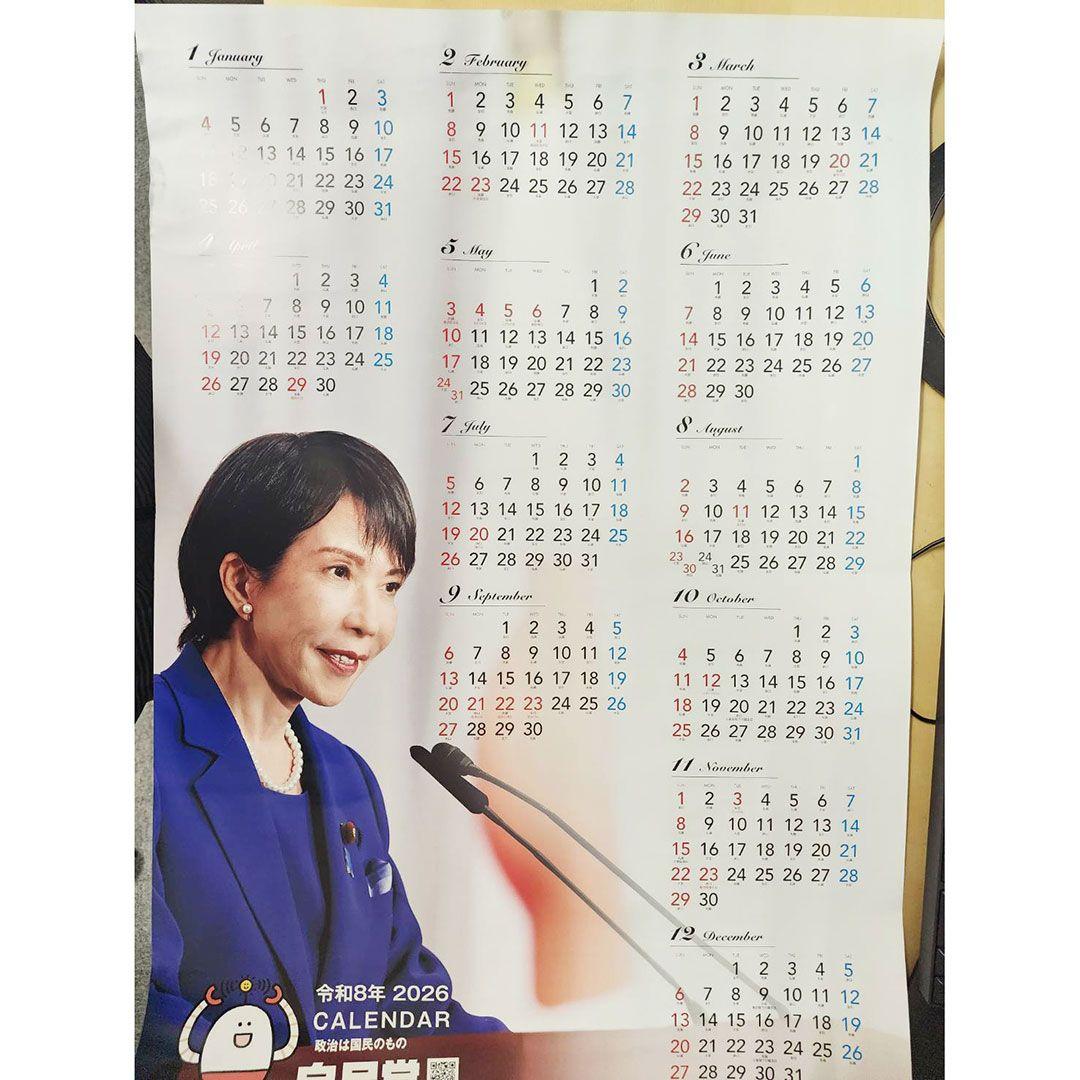 高市早苗 ポスター（白）、ポスター（赤）、カレンダー未使用3点セット