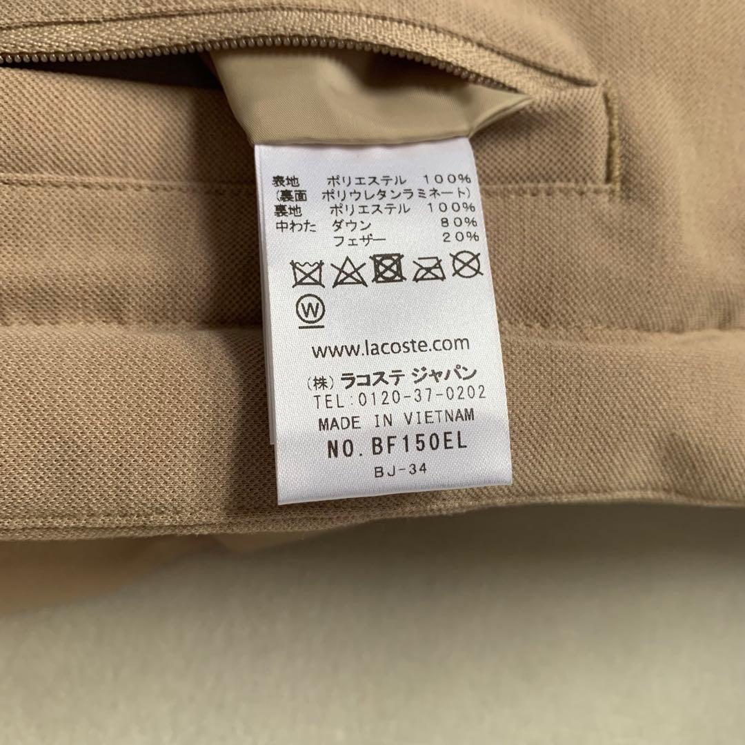 モコ　LACOSTE 定価5万　ダウン　ジャケット　コート　ラコステ
