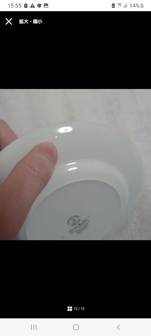 ピーターラビット 食器 まとめ売り ウェッジウッド 