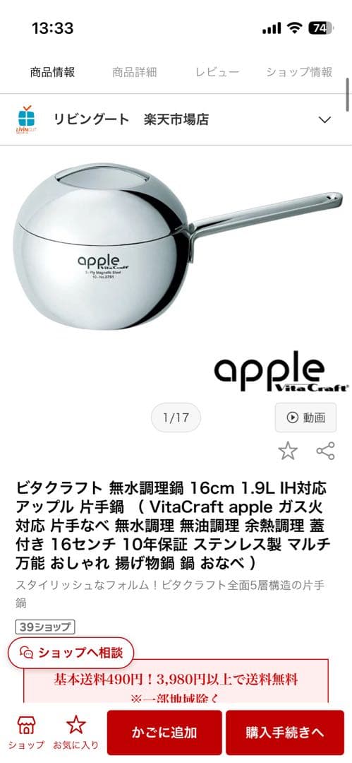 ★本日最終★大特価【zwilling他】高級調理器具10点 総額15万超 包丁付