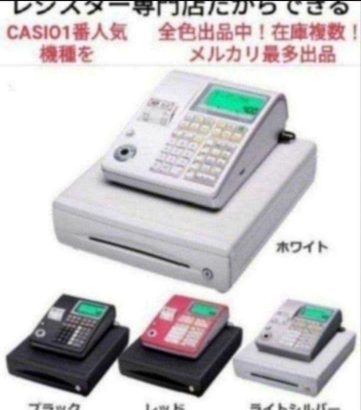 カシオレジスター　TE-300　フル設定無料　送料無料人気機種　499961