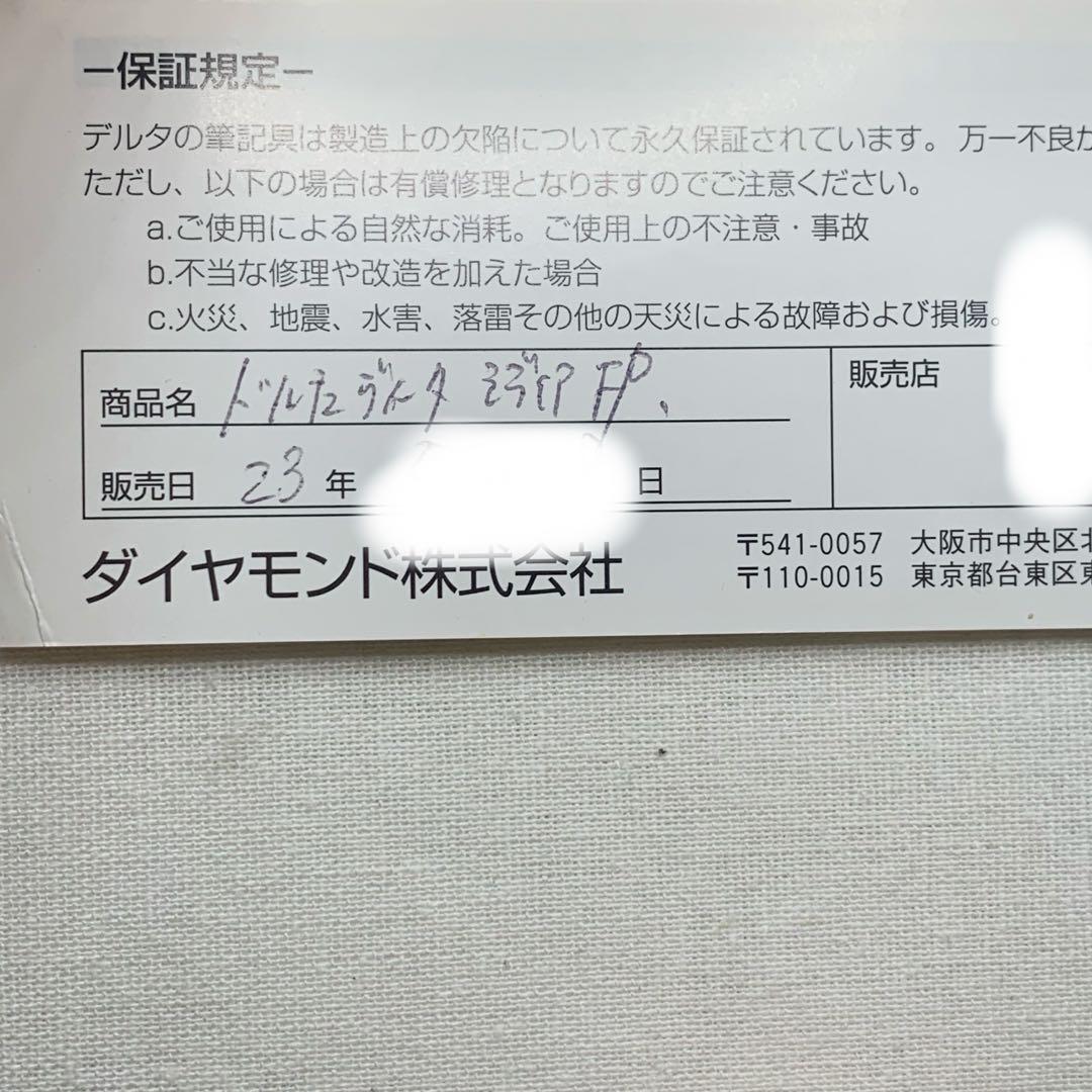 【箱保証書付】美品　デルタ　ドルチェビータ　万年筆18K M ミディアム　初期型