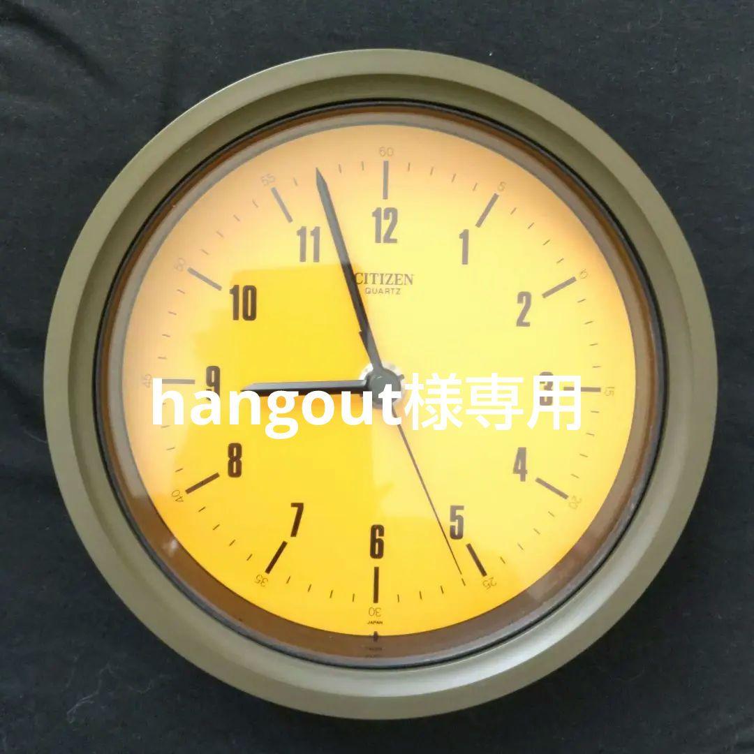 ☕hangout　防水・防湿掛時計　シチズン　アートポップ 448