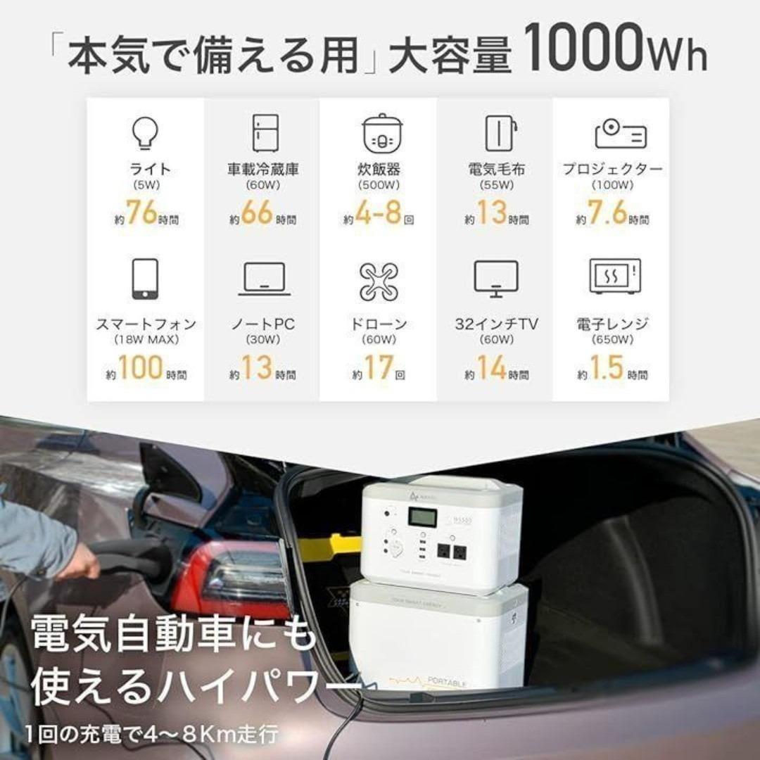 小*紀様 お買い得 新品未開封 ポータブル電源 1000Wh
