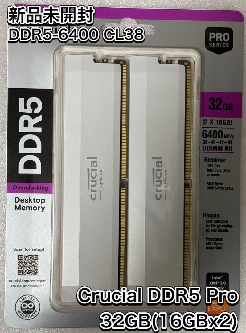 Crucial DDR5 Pro 32GB (16GBx2) メモリ