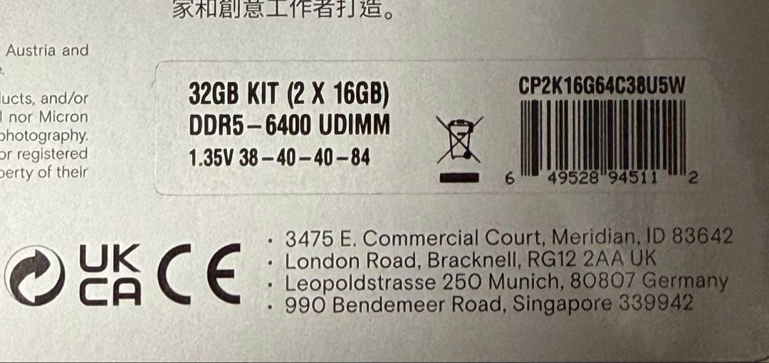 Crucial DDR5 Pro 32GB (16GBx2) メモリ