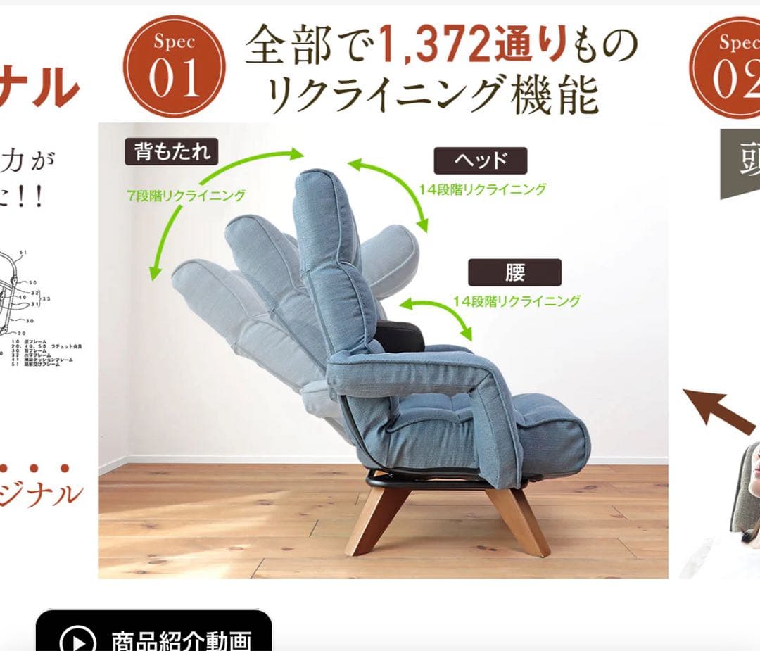 座椅子生活　リクライニング可能　椅子