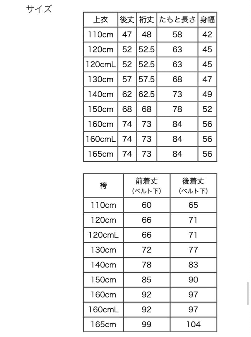 キャサリンコテージ　袴セット　160 椿ブラック×緑袴　160サイズ