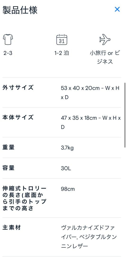 グローブトロッター　センテナリー　スモールキャリーオン　2輪