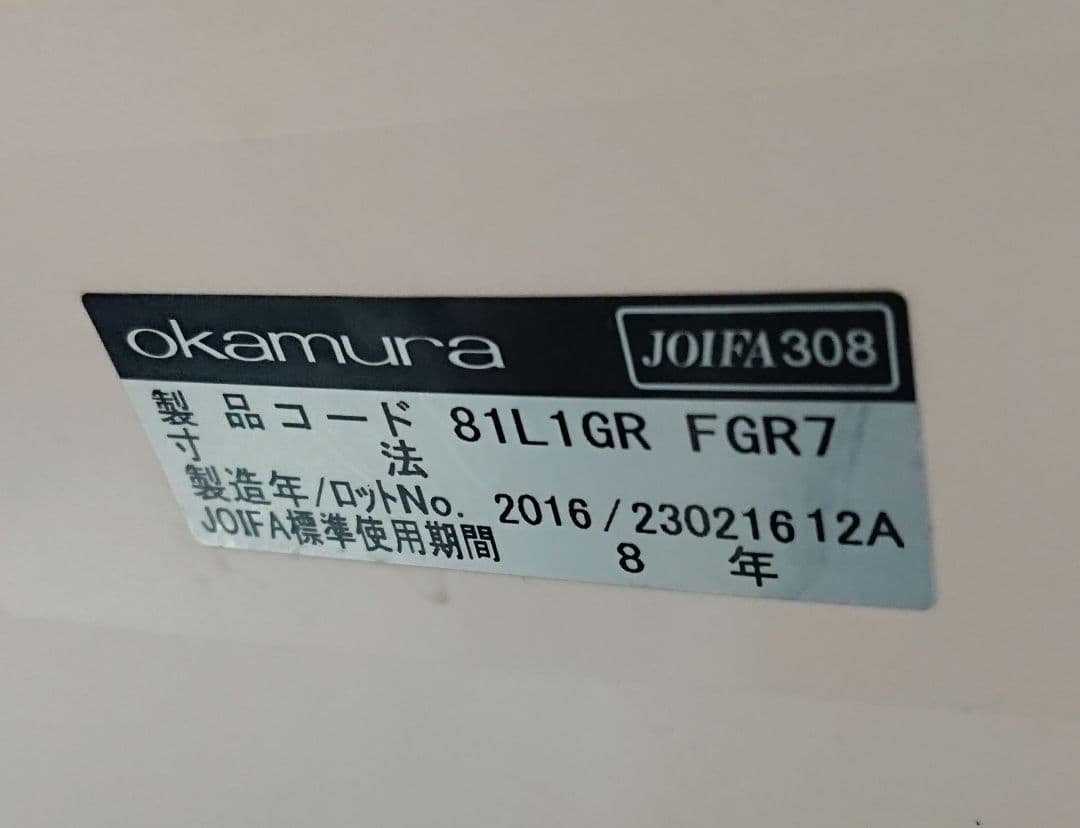 okamura オカムラ Luce デスクチェア 81L1GR 11万円