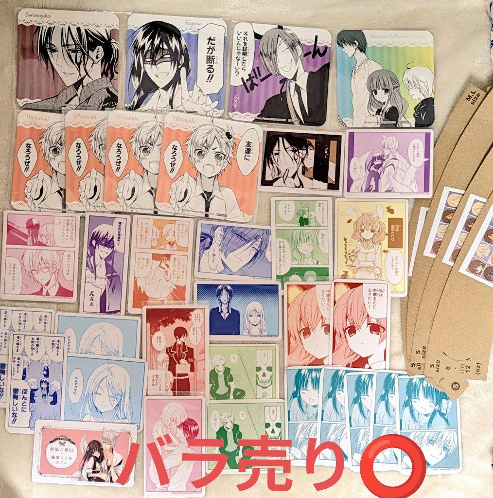 妖狐×僕SS カフェ 特典 カード