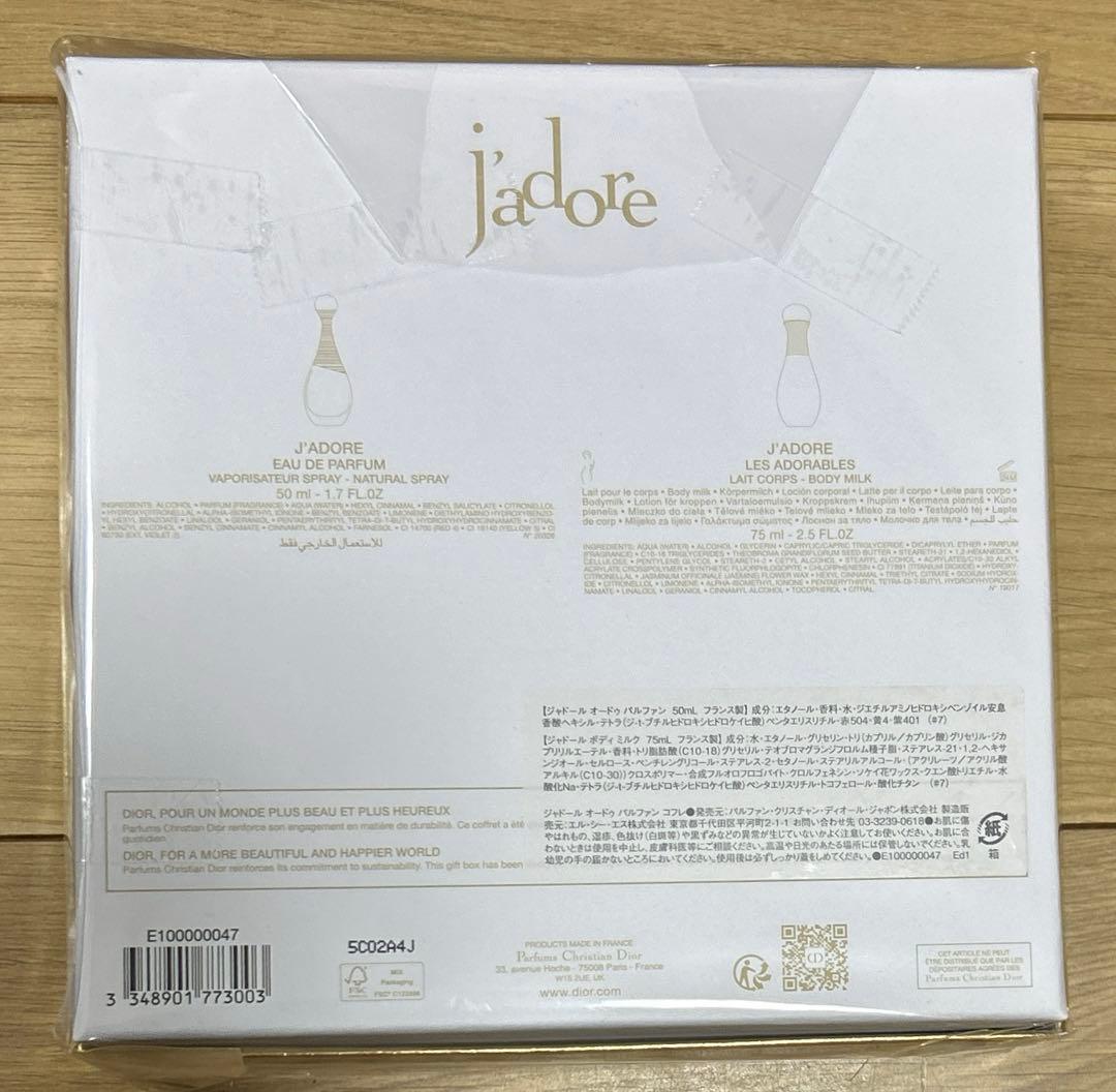 ディオール　香水　ミルク　ジャドールオードゥパルファン