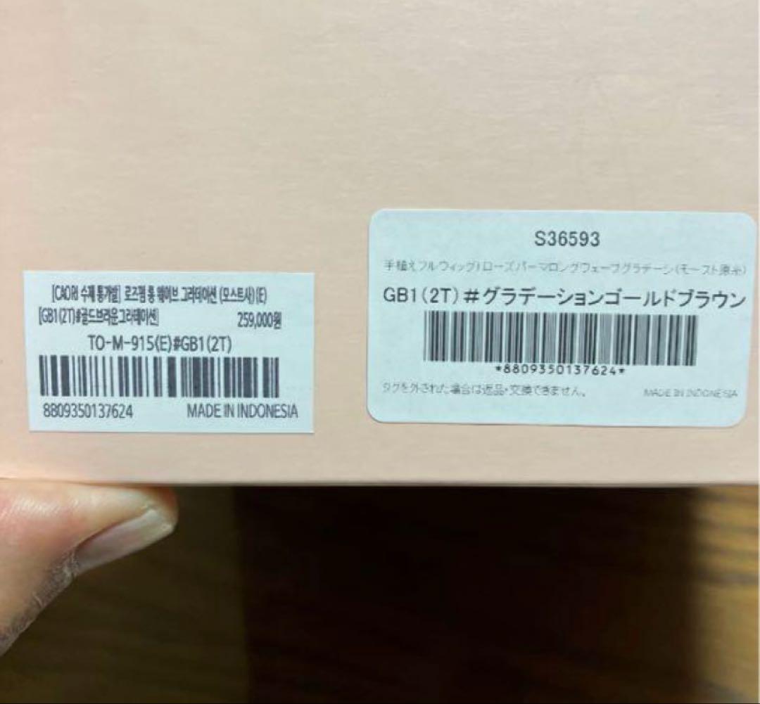 ピンクエイジ　手植えフルウィッグ　ウェーブ　カール　グラデーション