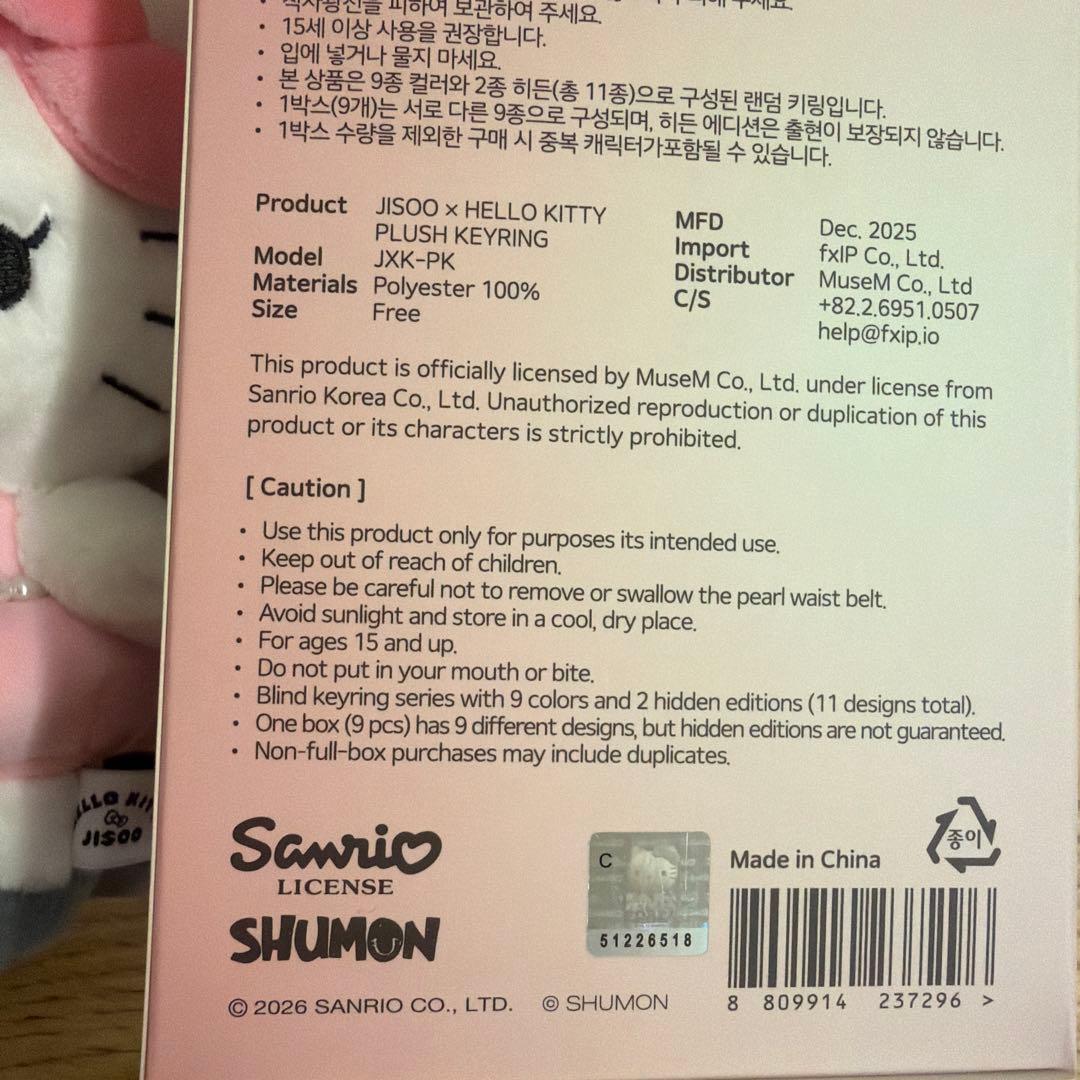 【激レア】KITTY × JISOO キティ ジス ぬいぐるみ