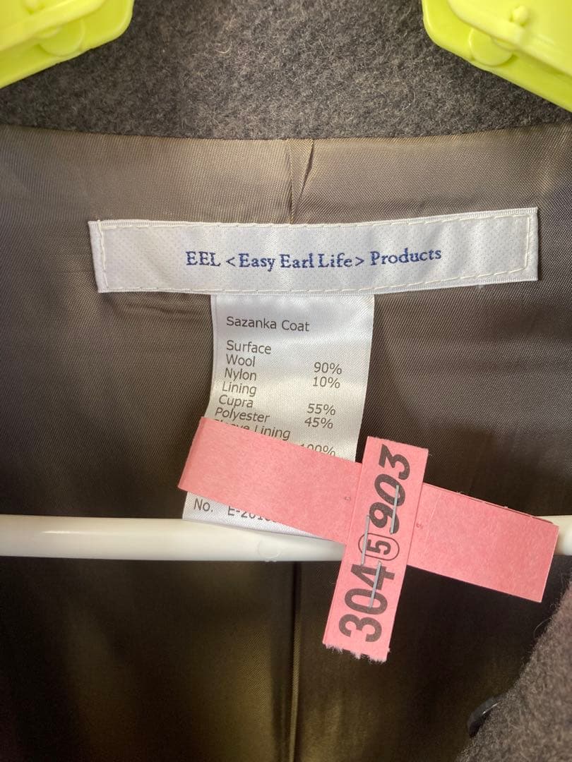 EEL products サザンカコート