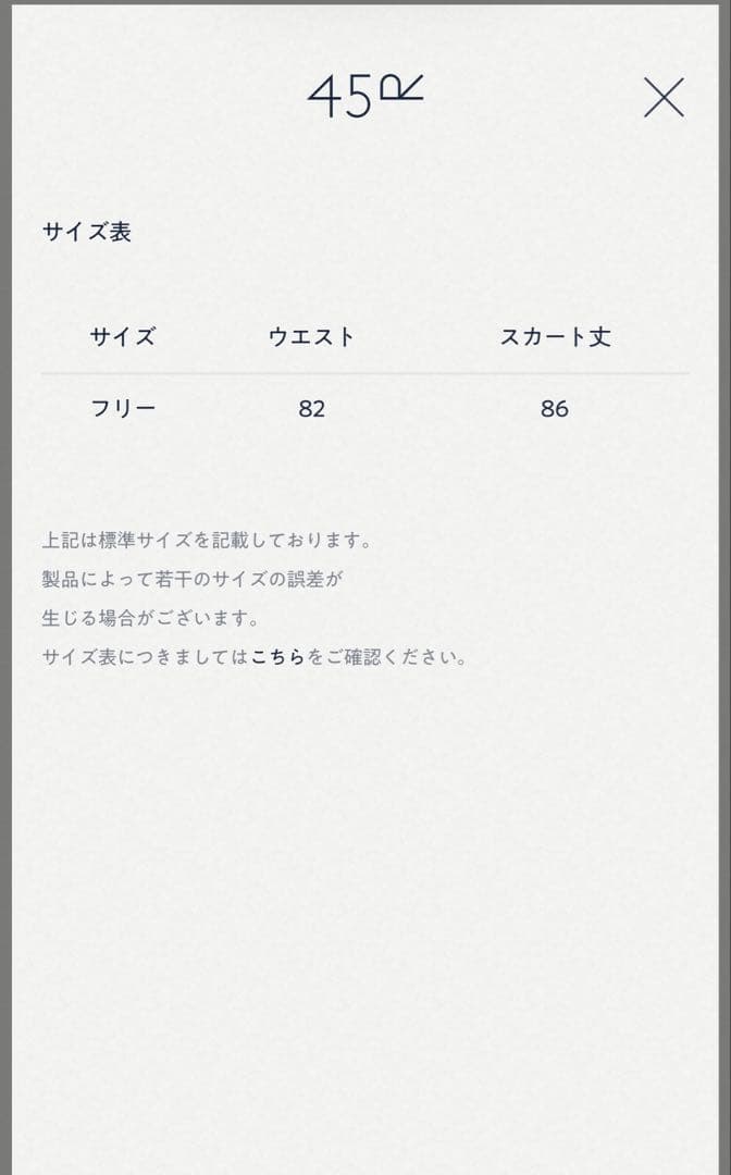 専用です。45rpm 45R インドカディブーケストライププリント☘️巻きスカート