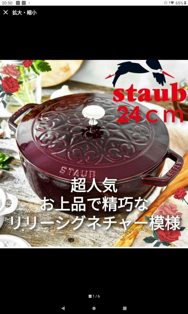 ストウブ鍋 24cm グレナディンレッド シグネチャー フレンチ オーブン