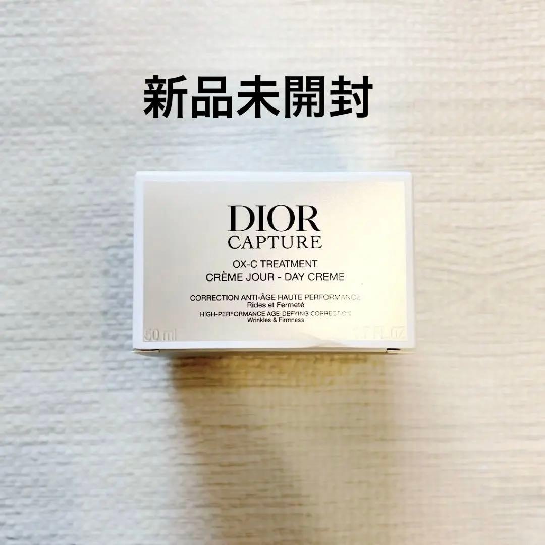 【新品未開封】DIOR カプチュール クレーム 50ml