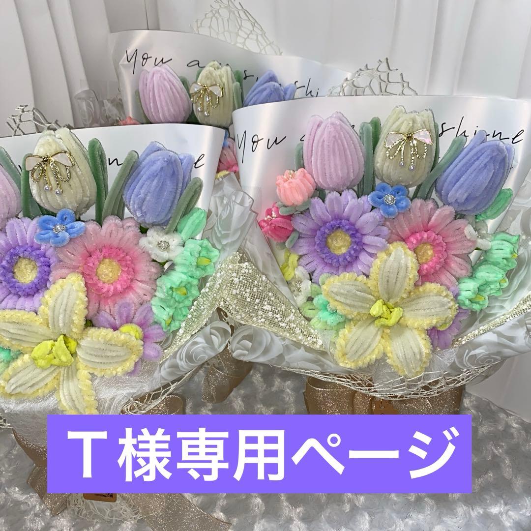 Ｔページ3束セット