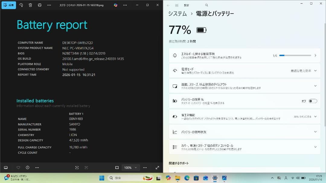 NEC corei5 8GB 256GB テンキー DVD