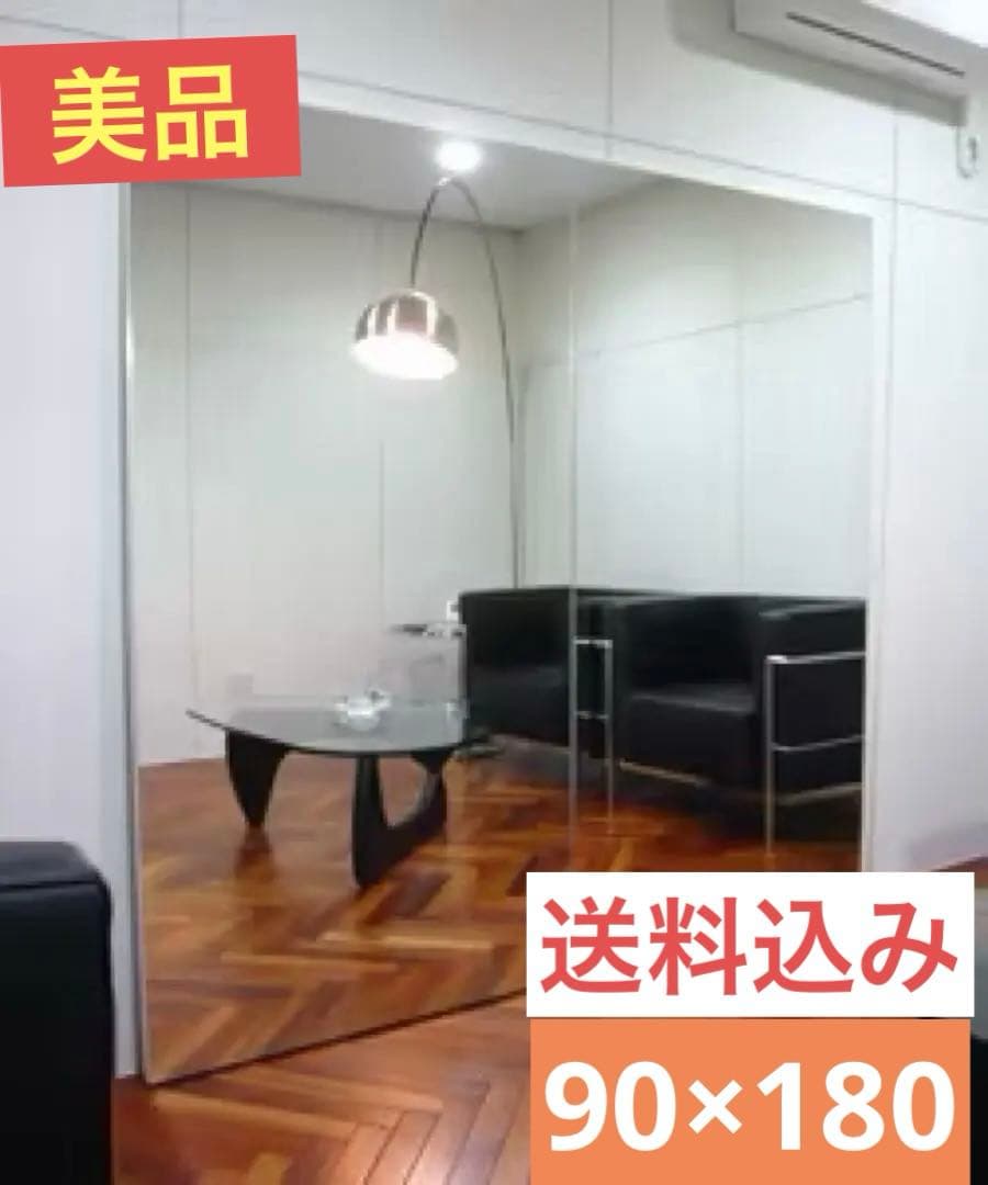 立てかけ大型ミラー180×90cm 1枚　パネル　ダンスミラーバレエスタジオ鏡