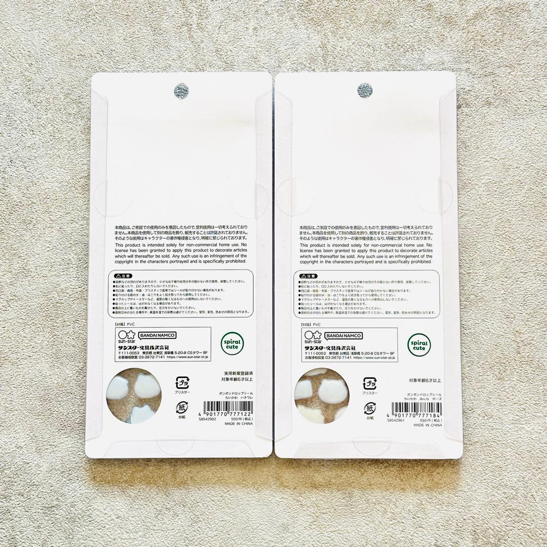 未開封正規品★ちいかわ ボンボンドロップシール 第一弾&第二弾 全8種