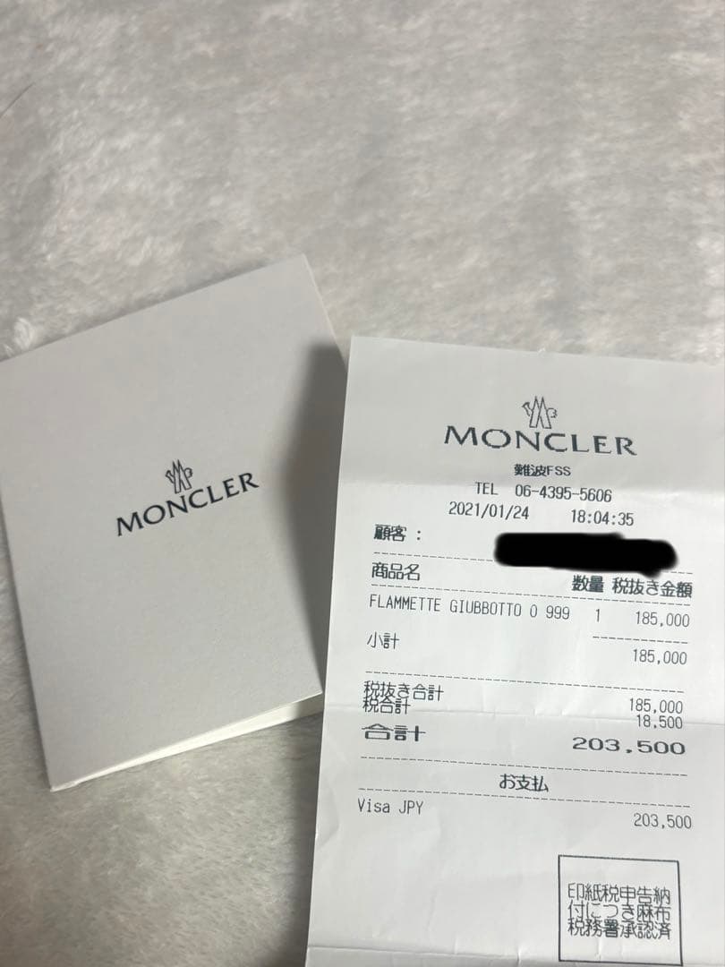 MONCLER フラメッテ ダウン 0サイズ ブラック