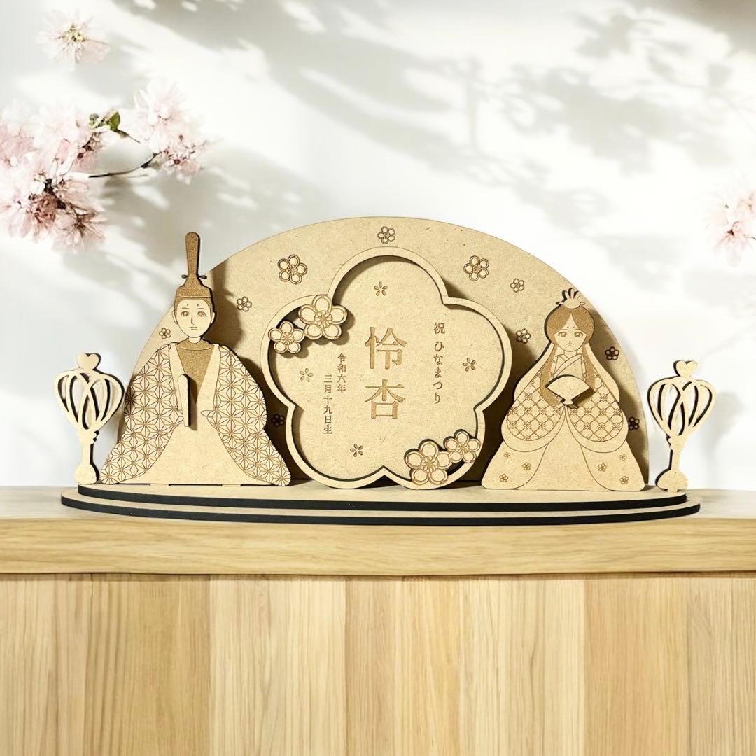 優しい表情の木製ひな人形″ 花の形 名入り木札 セット 雛人形 ひな祭り 贈り物