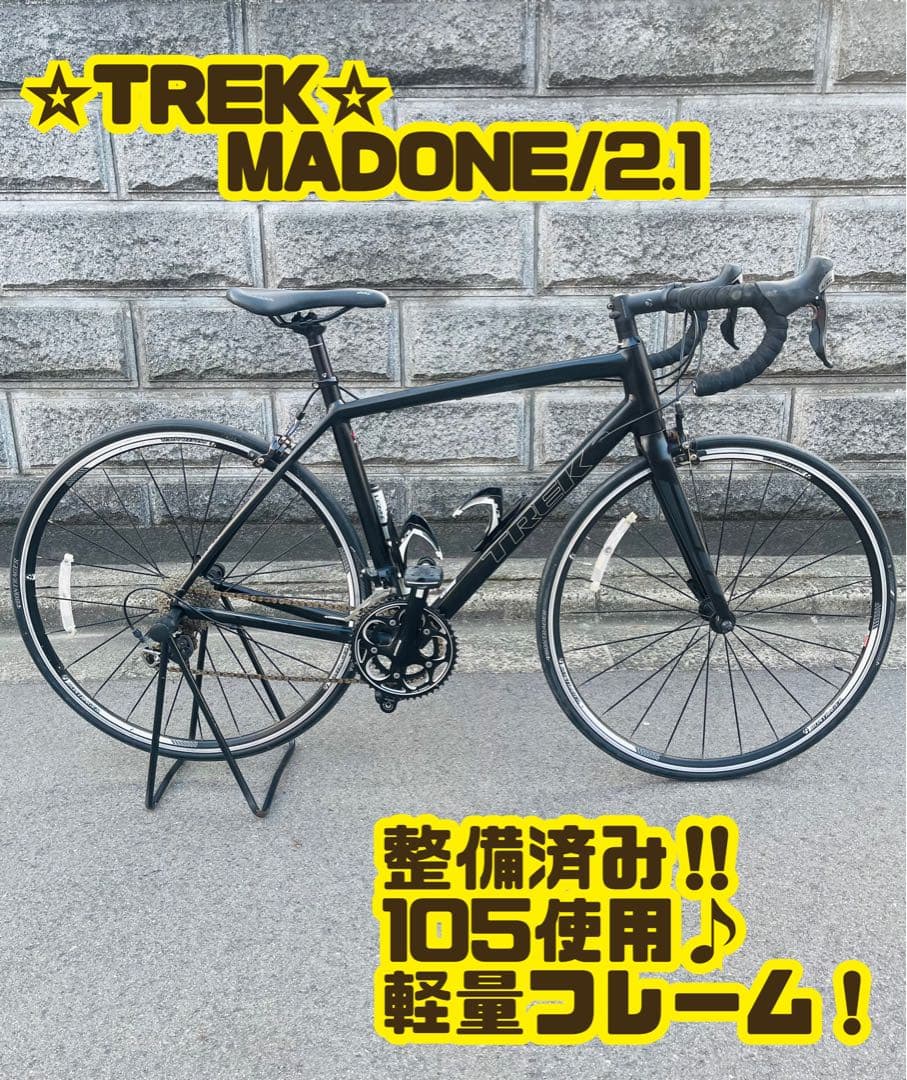 TREK MADONE2.1 トレック マドン 105 ロードバイク 大阪引取り