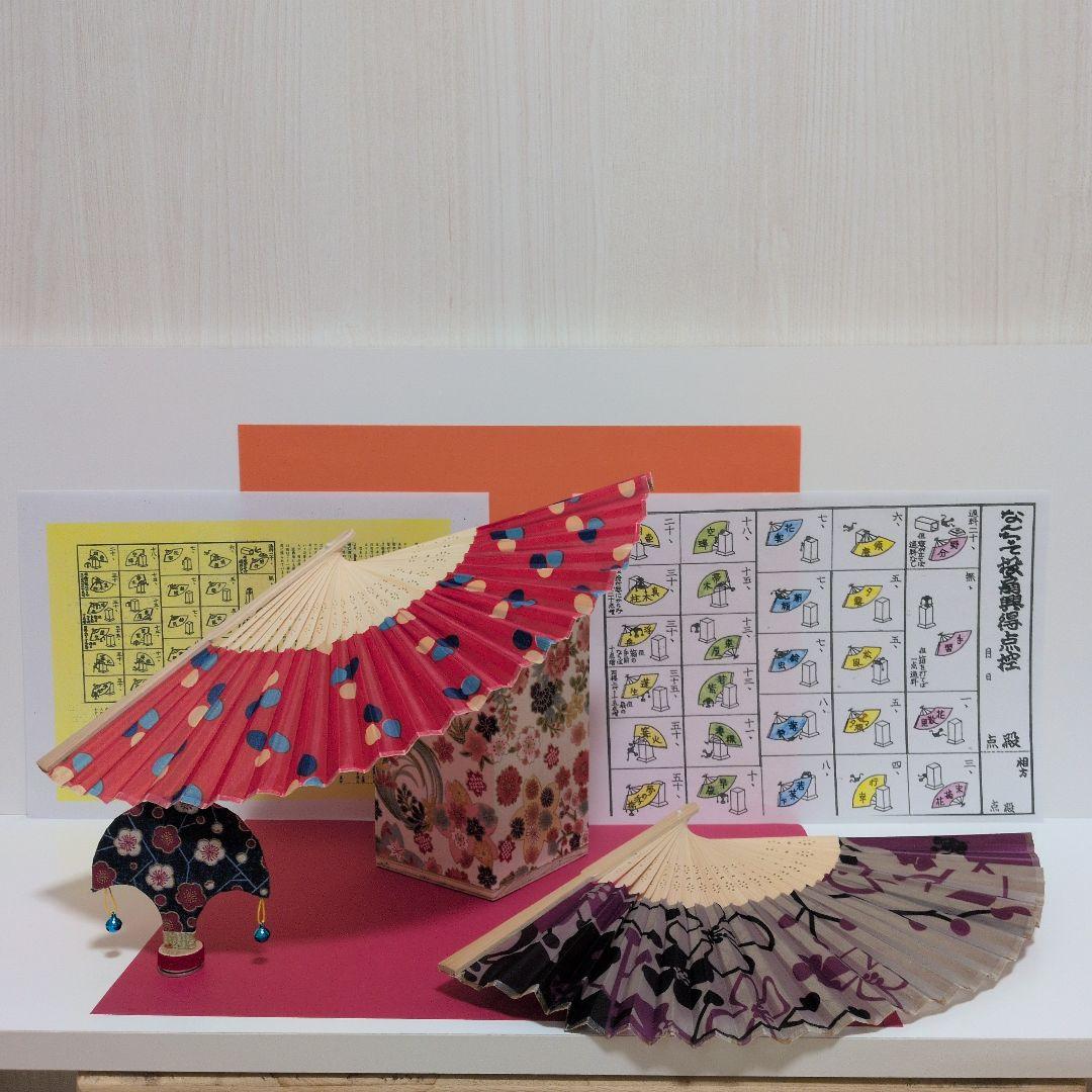 k*a様 「ケセラセラッ！♬」点数票/説明書付！なんちゃって投扇興⑤点セット！