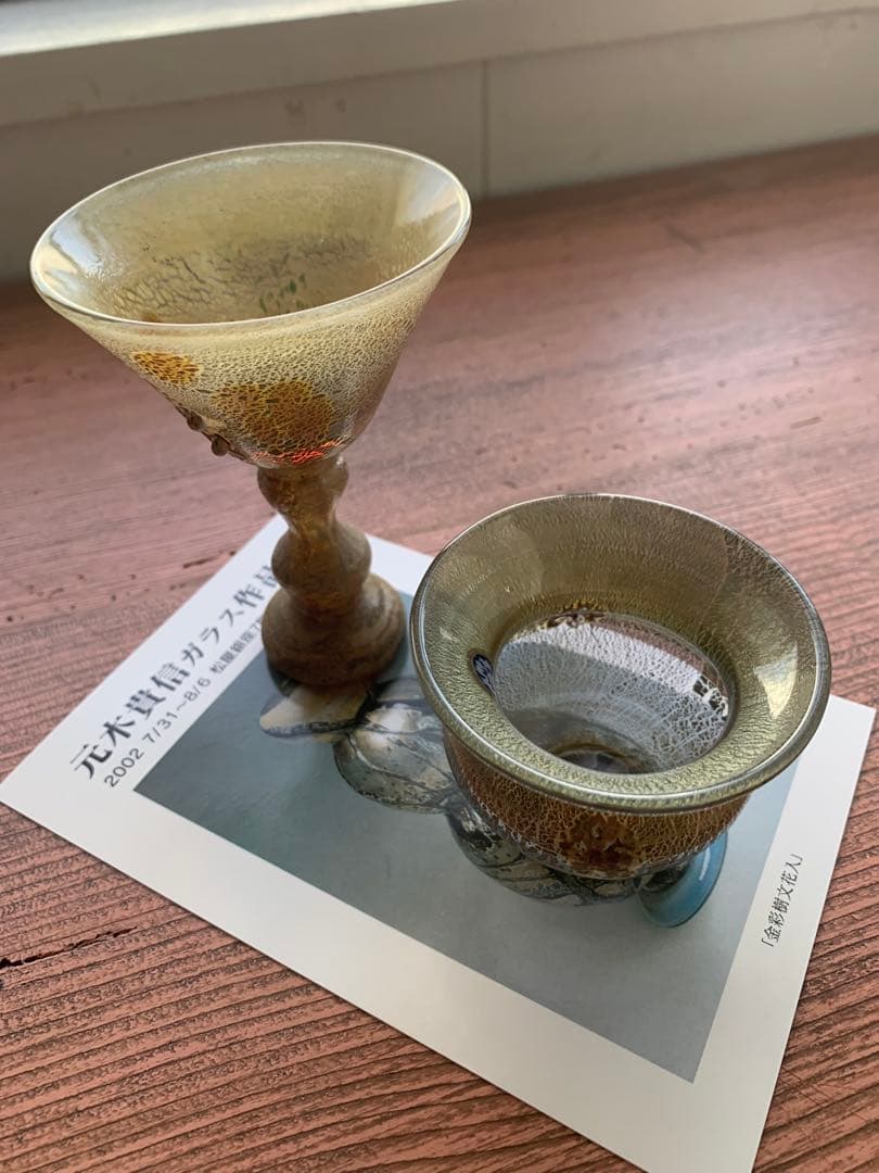元木貴信さん作　ガラス金箔おちょこ2客セット