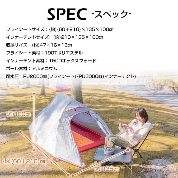 【新品】ツーリングドームテント