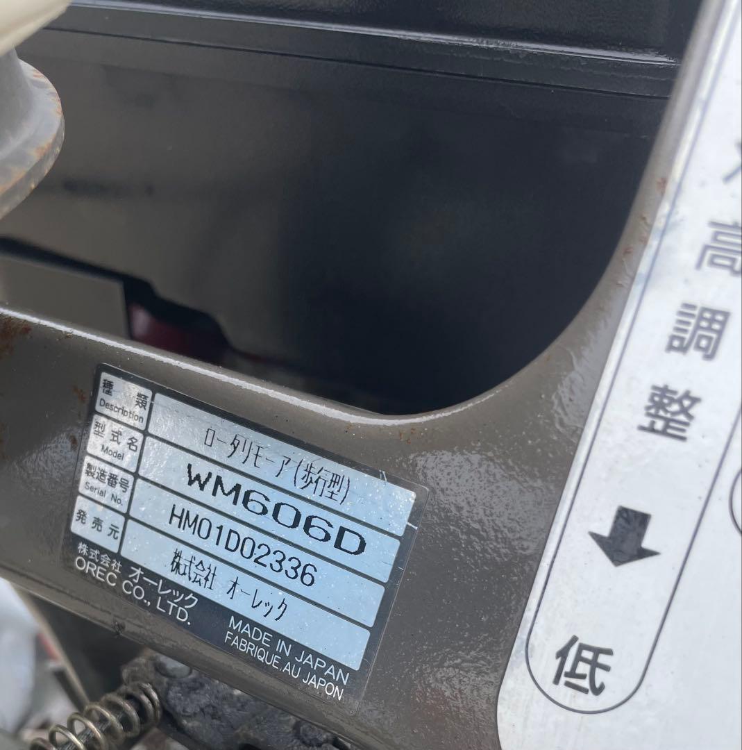 ウイングモア　WM606D 畔　2面刈