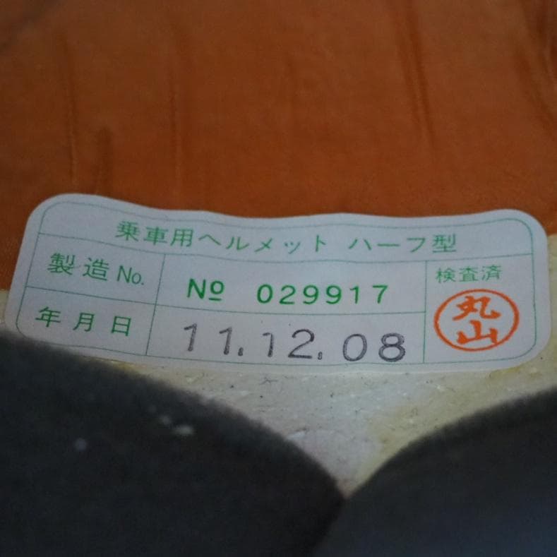 セフティージャパン ポリスヘルメット ハーフヘルメット ポリヘル